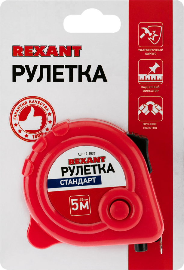 Рулетка измерительная REXANT Стандарт 5мх25мм, Арт. 12-9002, превью