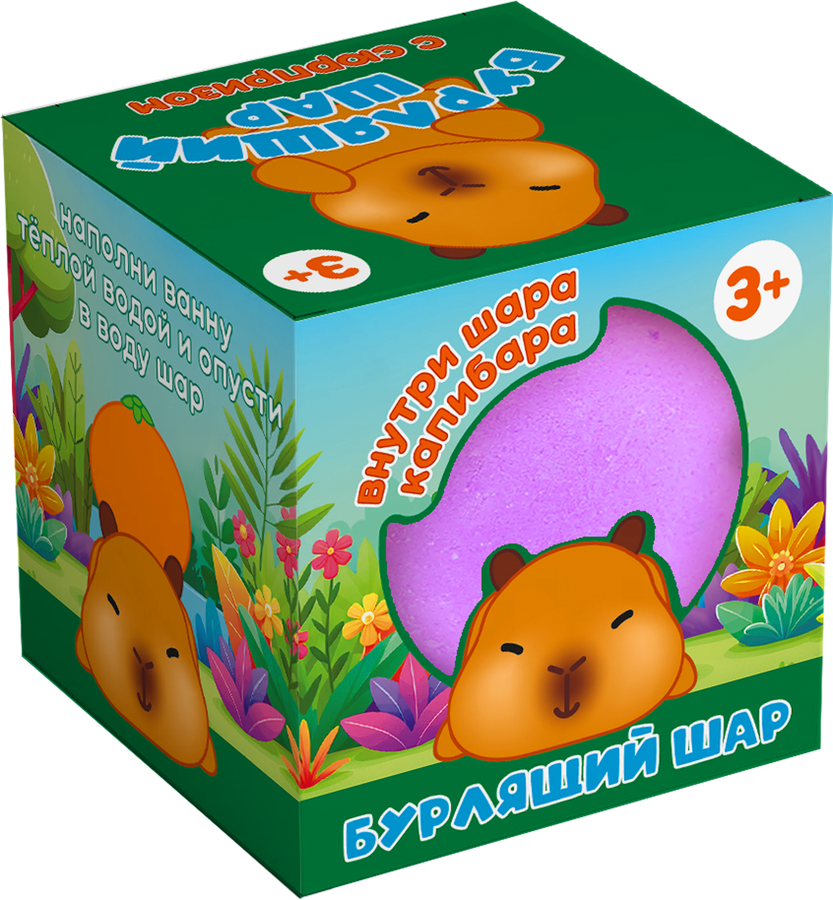 Бомбочка для ванны с игрушкой, 130г, предпросмотр