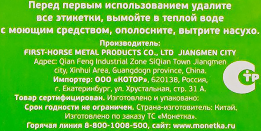 Кастрюля из нержавеющей стали, с крышкой, 2.4л, Арт. LB-1806B, предпросмотр