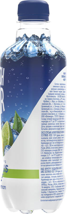 Напиток FRESH BAR Citrus ice сильногазированный, 0.48л, предпросмотр