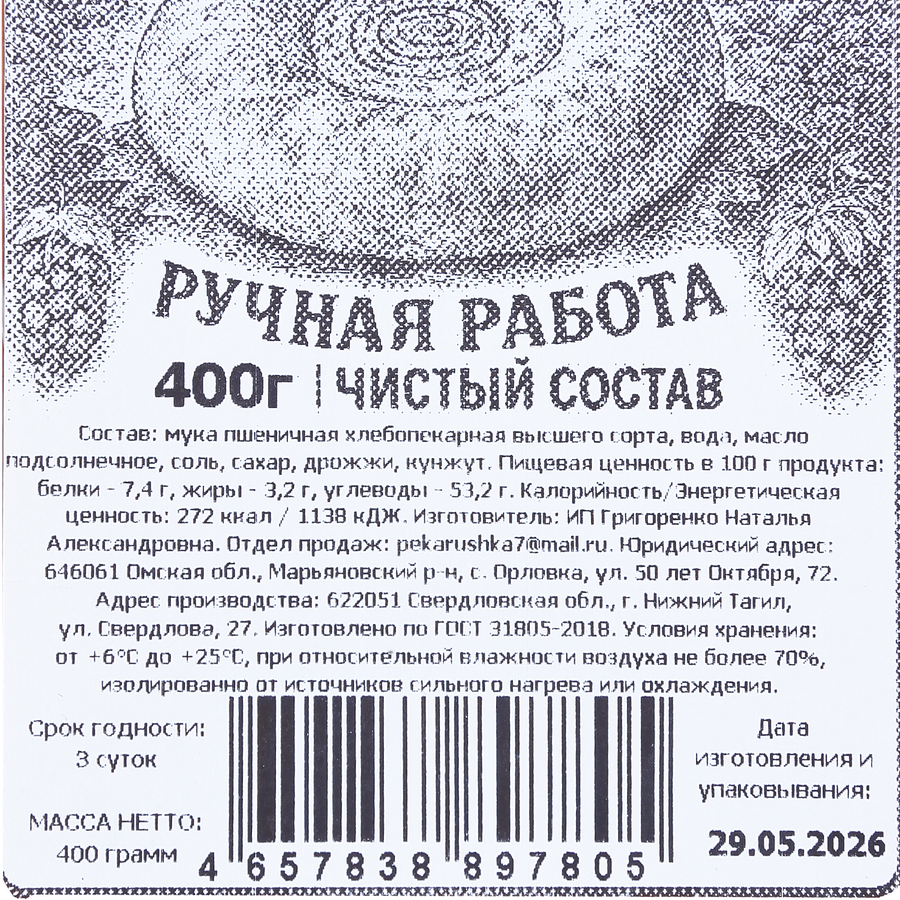 Тандырный лаваш п/п 450г. ИП Григоренко Н.А., превью