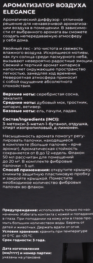 Диффузор, 50мл, предпросмотр