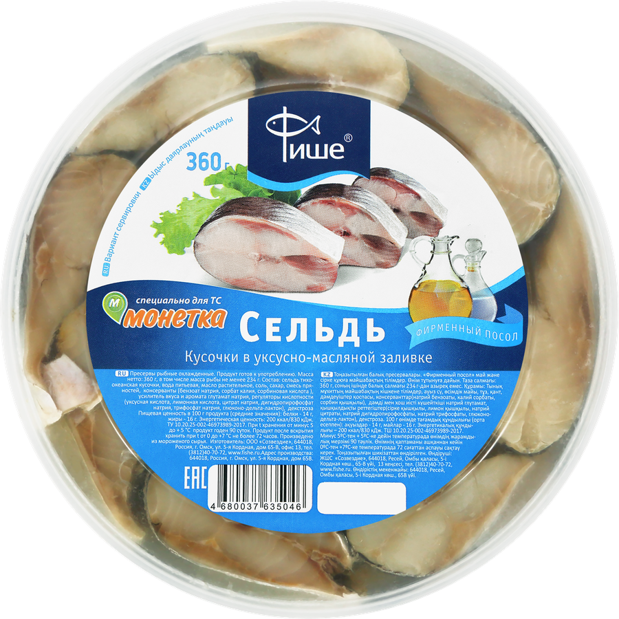 Сельдь ФИШЕ кусочки в уксусно-масляной заливке фирменный посол, 360г, предпросмотр
