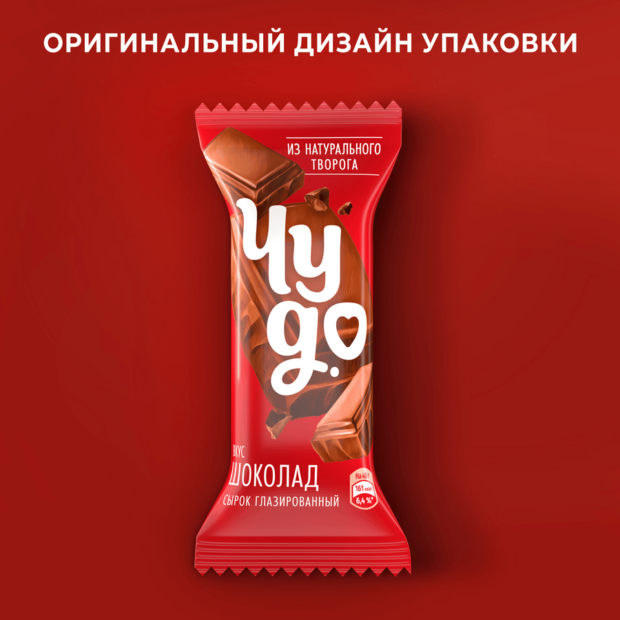 Сырок глазированный ЧУДО со вкусом шоколада 25,6%, без змж, 40г, предпросмотр