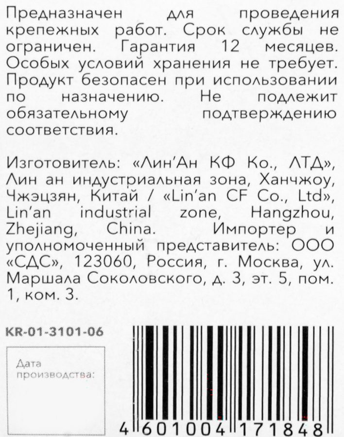 Набор саморезов и дюбелей для дсп KRANZ 4х8,5х15мм, Арт. KR-01-3101-06, 170шт, превью