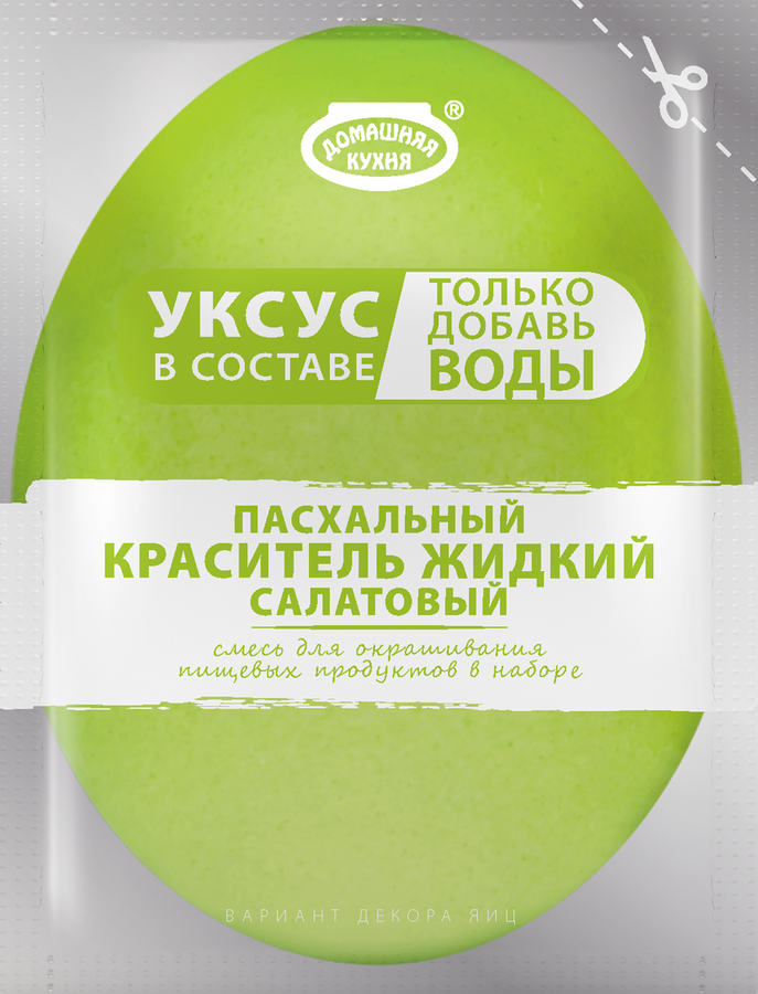 Набор для окрашивания пищевых продуктов ДОМАШНЯЯ КУХНЯ Пасхальный краситель, жидкий в ассортименте, 20г, предпросмотр