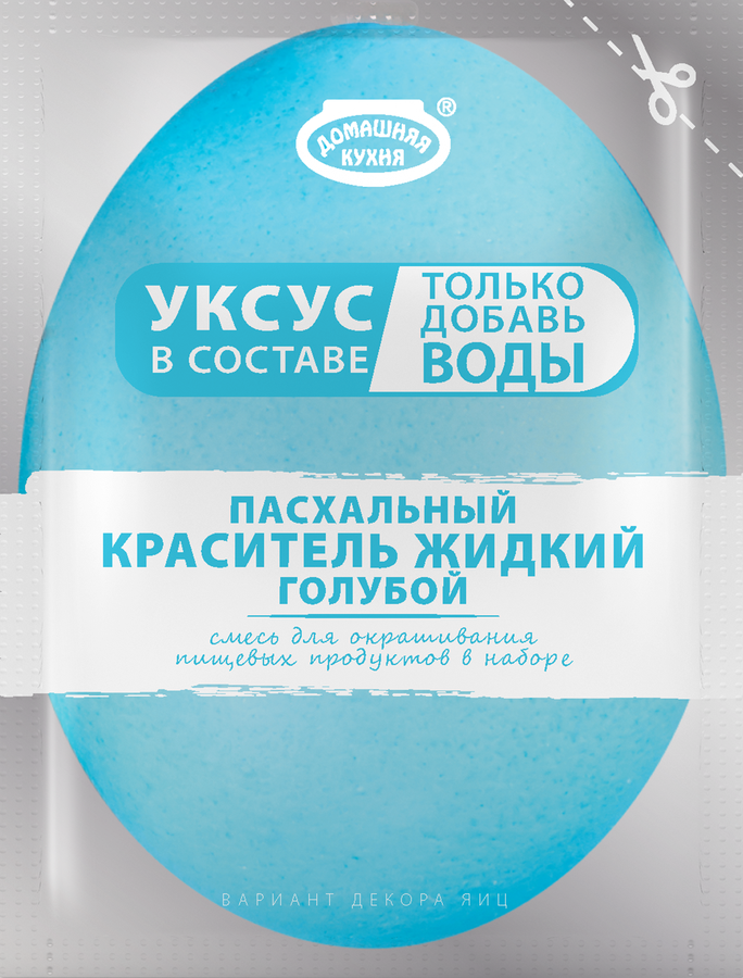Набор для окрашивания пищевых продуктов ДОМАШНЯЯ КУХНЯ Пасхальный краситель, жидкий в ассортименте, 20г, превью