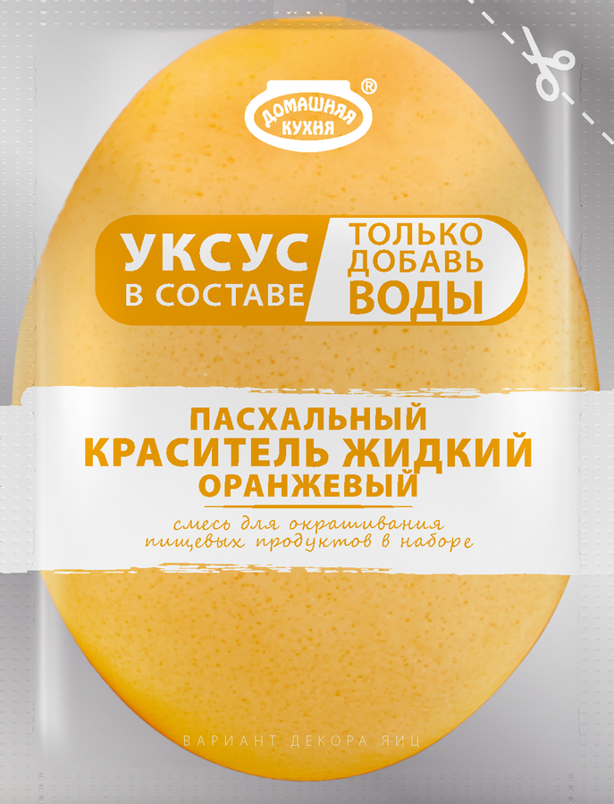 Набор для окрашивания пищевых продуктов ДОМАШНЯЯ КУХНЯ Пасхальный краситель, жидкий в ассортименте, 20г, превью