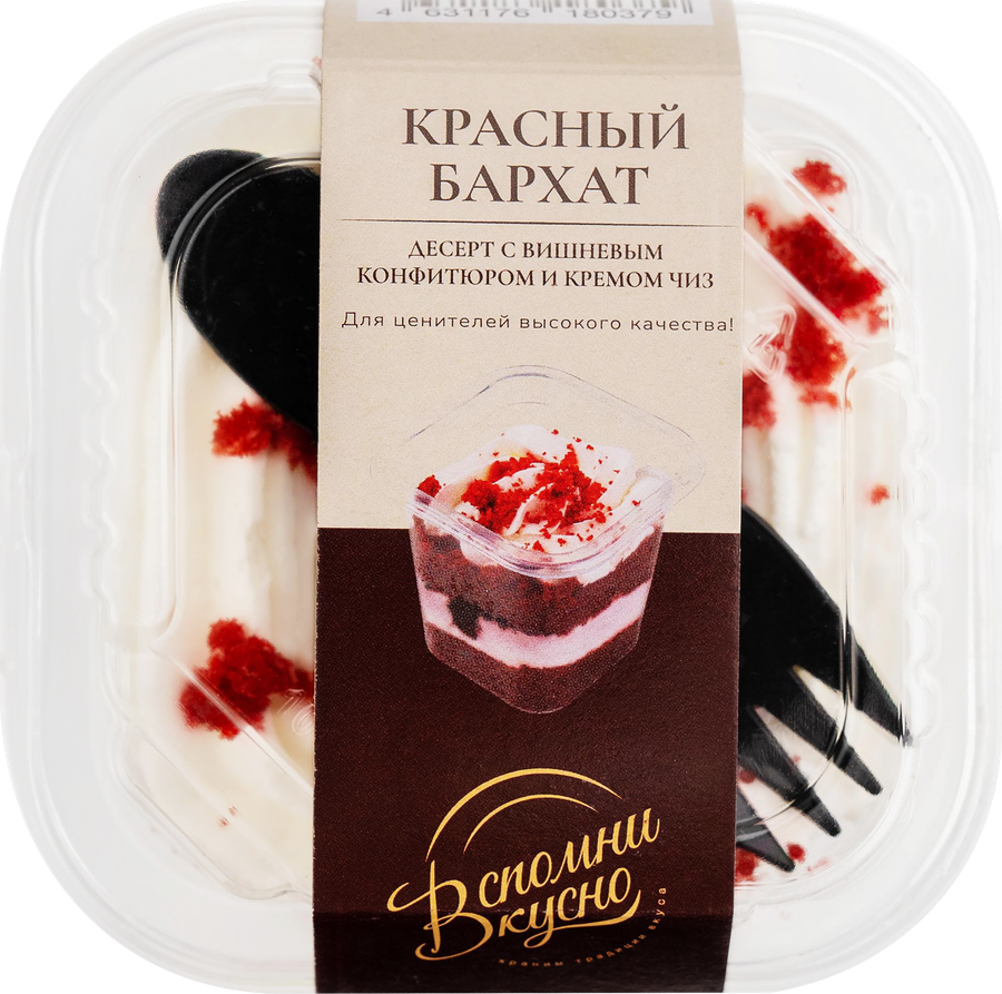 Десерт ВСПОМНИ ВКУСНО Красный бархат, 140г, превью