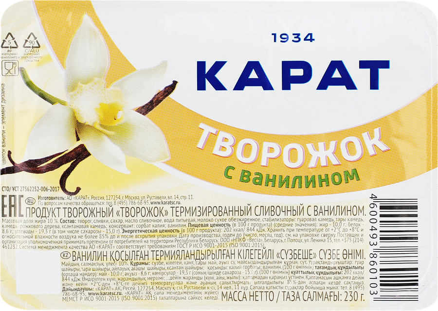 Продукт творожный КАРАТ Творожок сливочный с ванилином 10%, без змж, 230г, предпросмотр