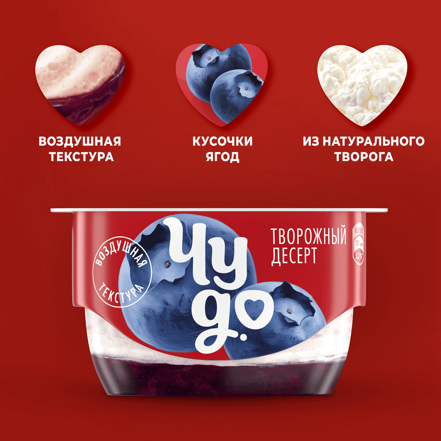 Десерт творожный ЧУДО Творожок взбитый двухслойный Черника 4,2%, без змж, 100г, предпросмотр