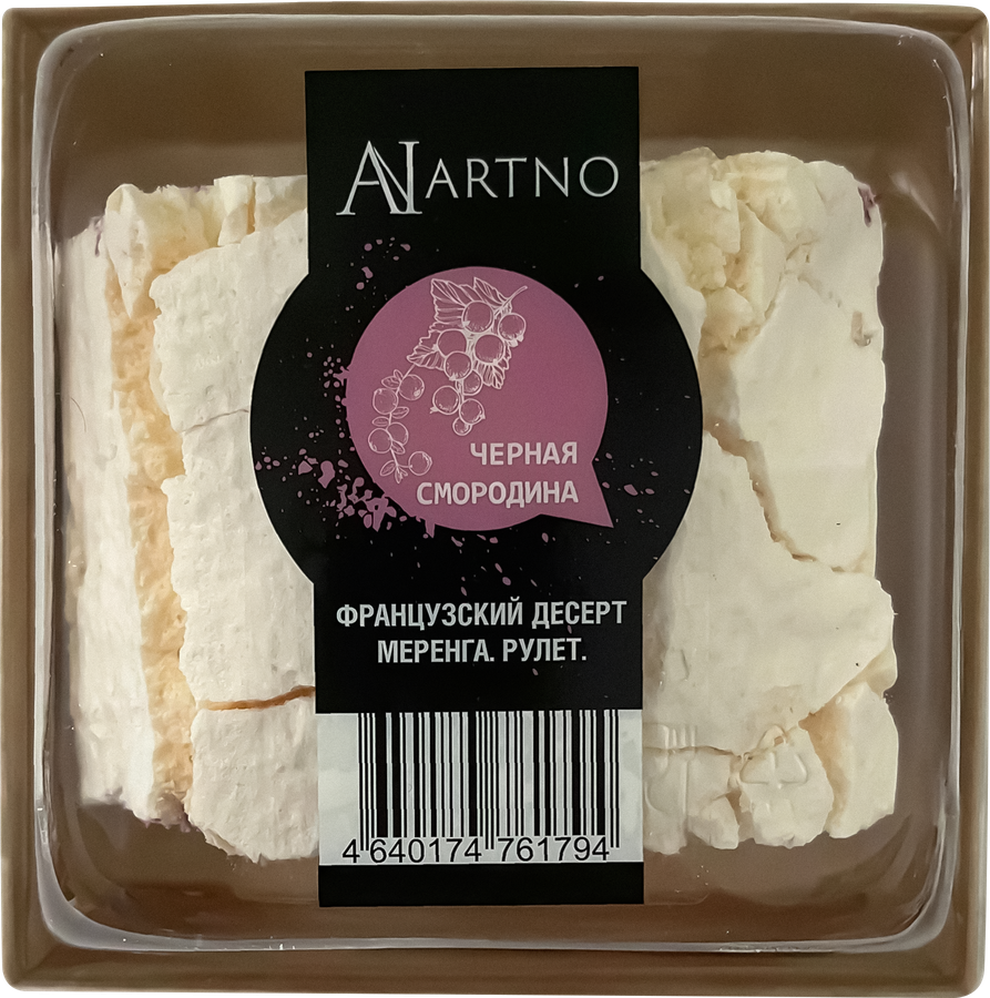 Рулет ARTNO Меренга Французский десерт черная смородина, 180г, превью