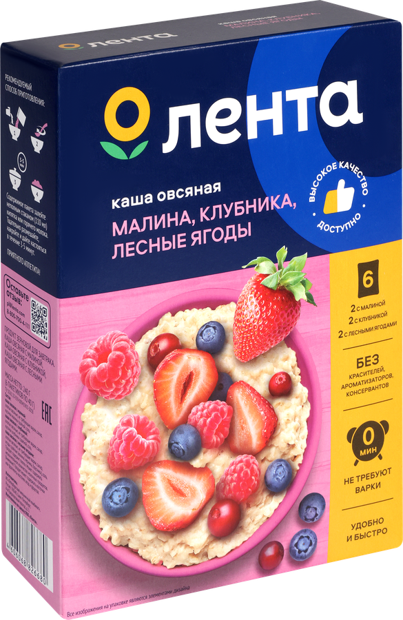 Каша овсяная ЛЕНТА Ассорти с малиной, с клубникой, с лесными ягодами, 6х40г, превью