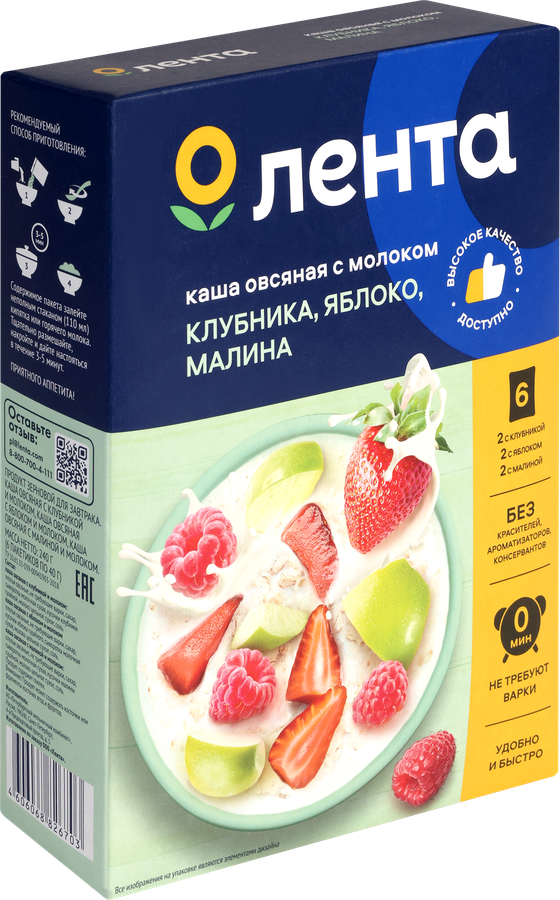 Каша овсяная ЛЕНТА Ассорти с молоком, с клубникой, с яблоком, с малиной, 6х40г, предпросмотр