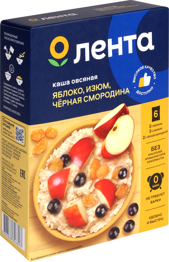 Каша овсяная ЛЕНТА Ассорти, с яблоком, с изюмом, с черной смородиной, 6х40г, превью