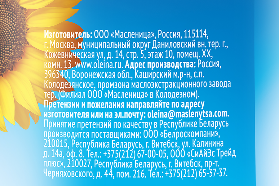 Масло подсолнечное ОЛЕЙНА рафинированное дезодорированное 1-й сорт, 1л, превью