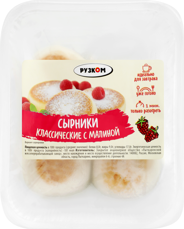 Сырники РУЗКОМ Классические с малиной, 220г, предпросмотр