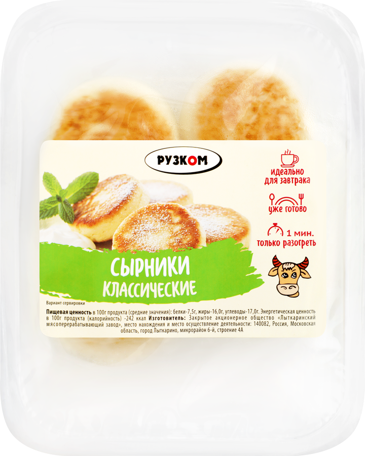 Сырники РУЗКОМ Классические, 220г, превью