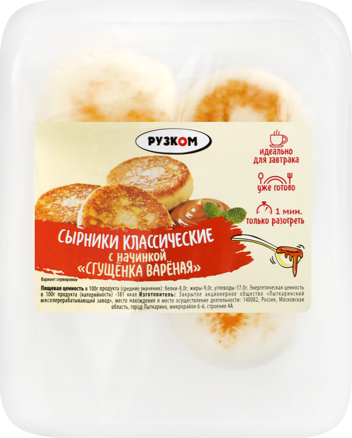 Сырники РУЗКОМ Классические с начинкой сгущенка вареная, 220г, предпросмотр