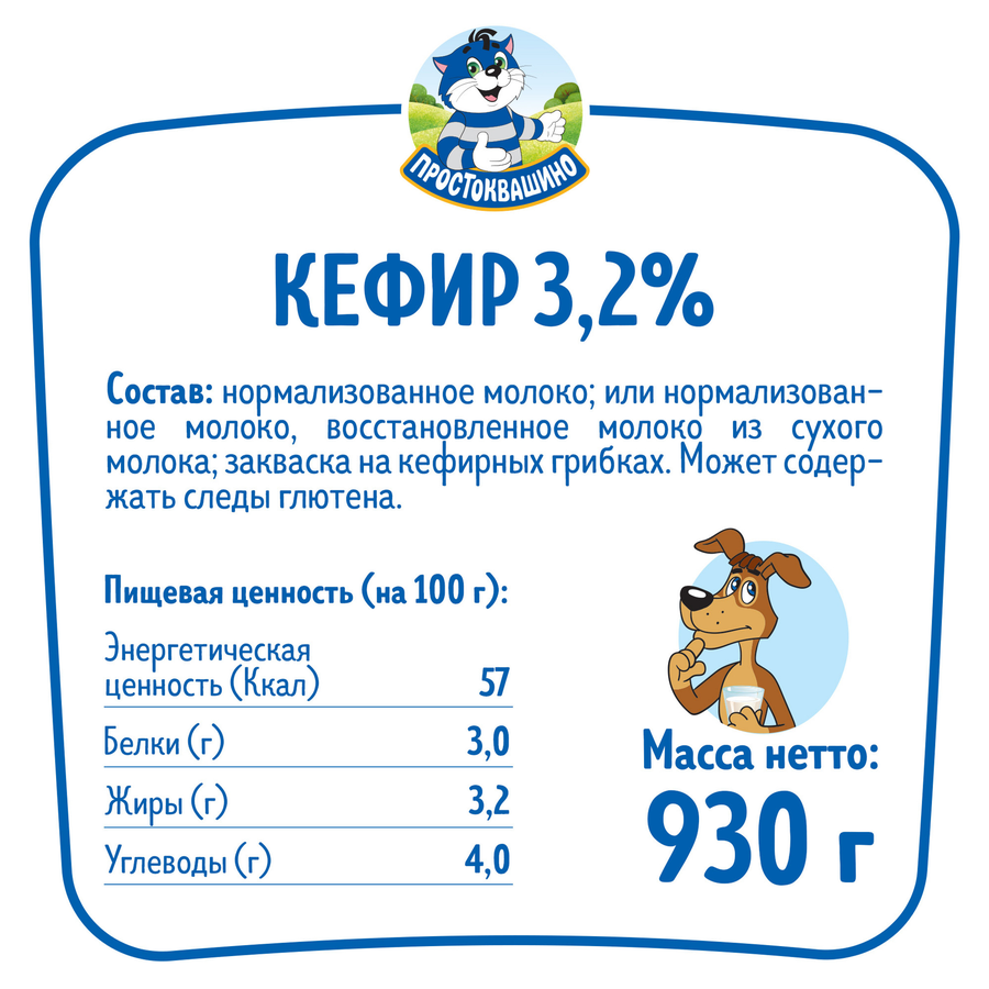 Кефир ПРОСТОКВАШИНО 3,2%, без змж, 930г, предпросмотр
