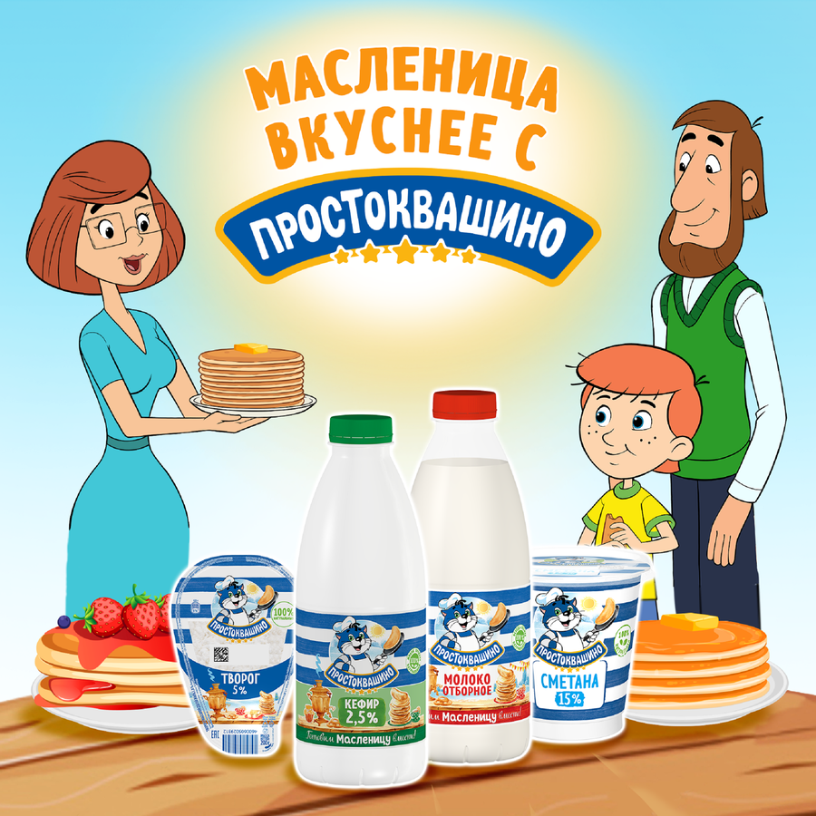 Молоко ультрапастеризованное ПРОСТОКВАШИНО 3,2%, без змж, 950мл, предпросмотр