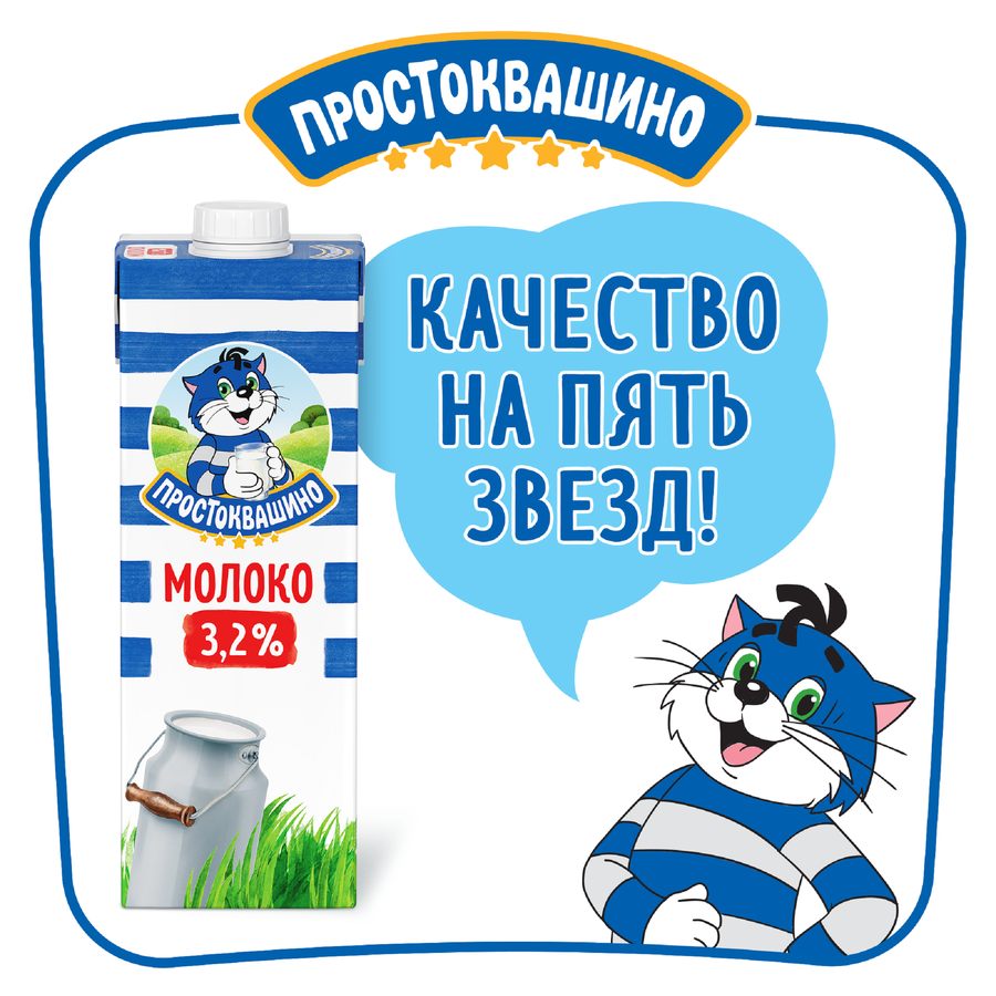 Молоко ультрапастеризованное ПРОСТОКВАШИНО 3,2%, без змж, 950мл, предпросмотр