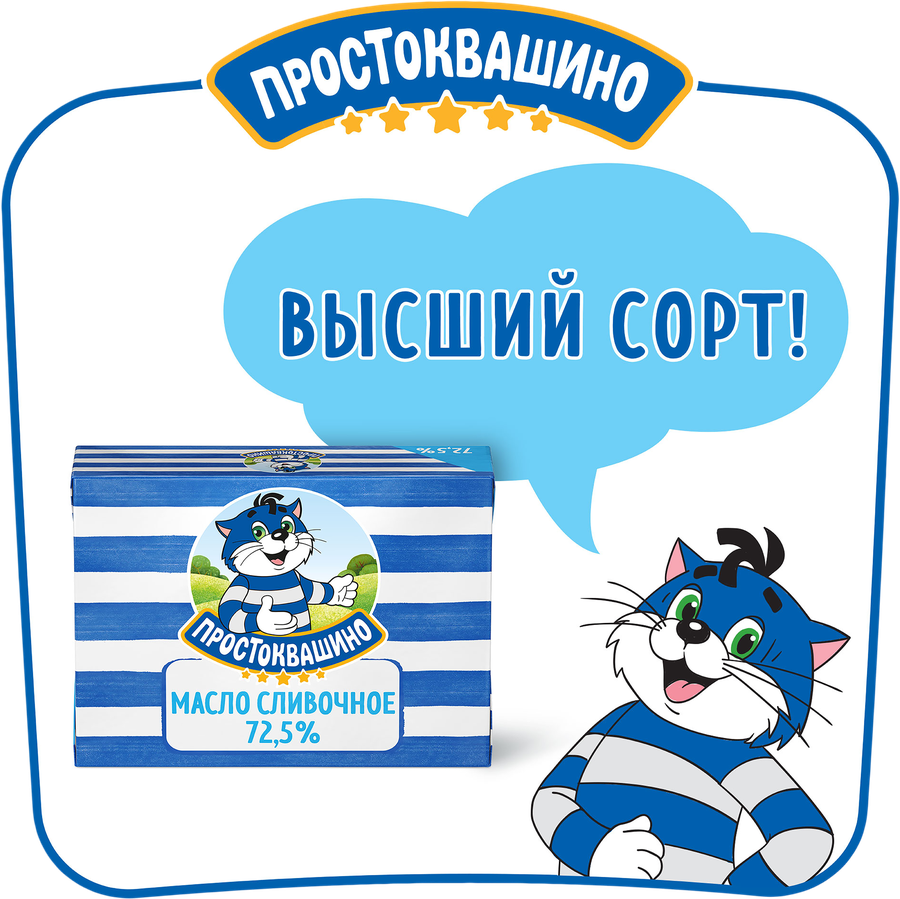 Масло сливочное ПРОСТОКВАШИНО 72,5%, без змж, 180г, превью