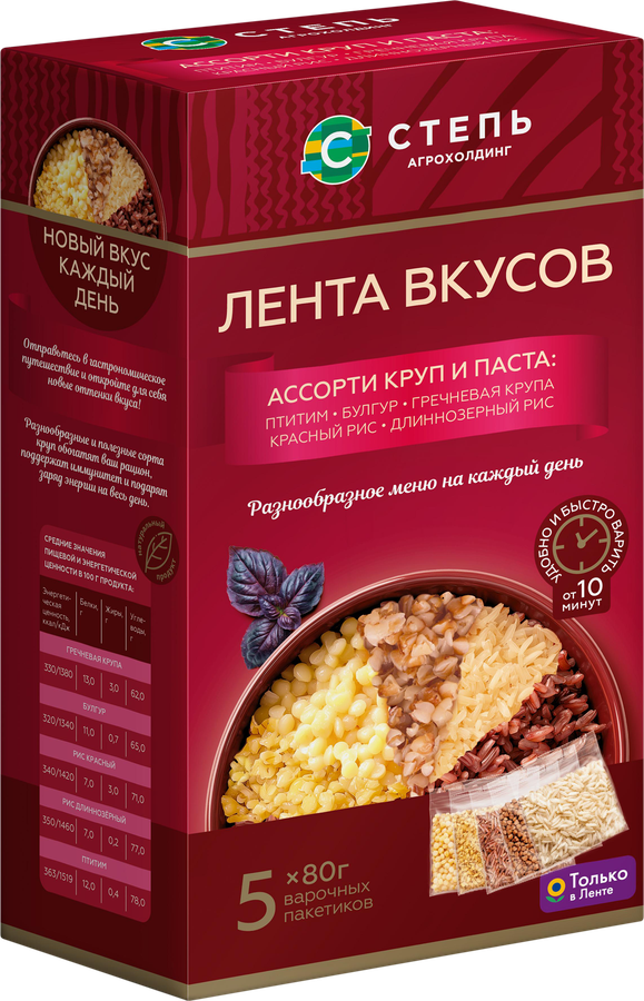 Ассорти круп и паста АГРОХОЛДИНГ СТЕПЬ Птитим, булгур, греча, рис красный, рис длиннозерный, в пакетиках, 5х80г, предпросмотр