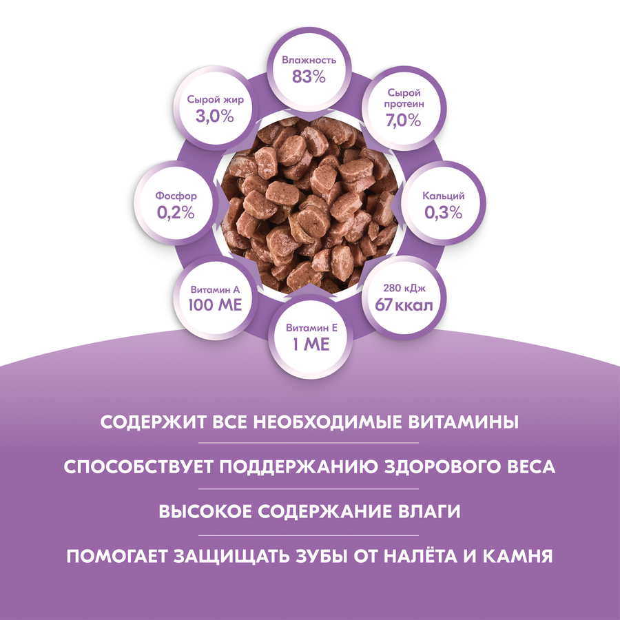 Корм консервированный для кошек KISSA с говядиной в желе, 75г, предпросмотр