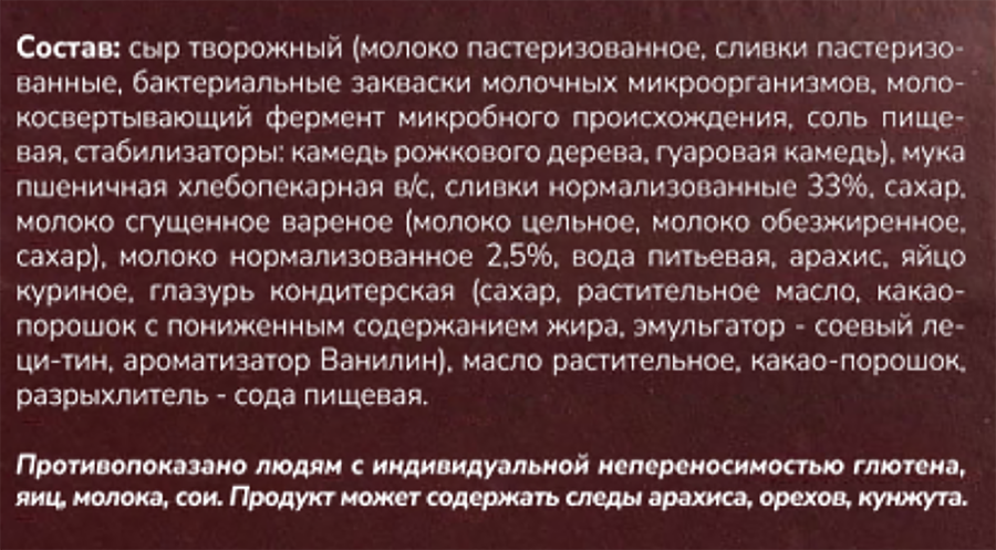 Пирожное ВСПОМНИ ВКУСНО Сникерс, 135г, предпросмотр
