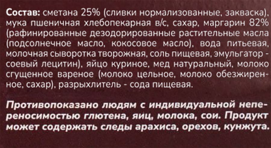 Пирожное ВСПОМНИ ВКУСНО Медовик, 120г, предпросмотр