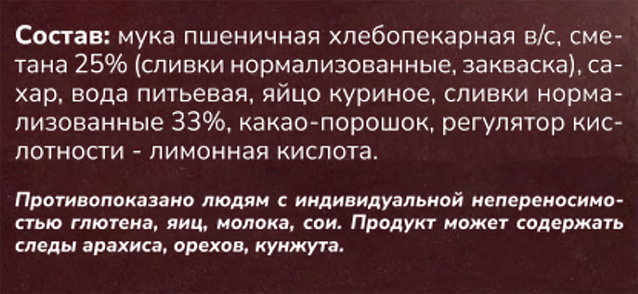Пирожное ВСПОМНИ ВКУСНО Сметанное, 135г, предпросмотр