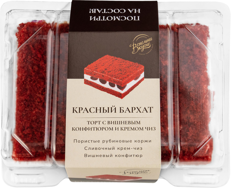 Торт ВСПОМНИ ВКУСНО Красный бархат, 350г, предпросмотр