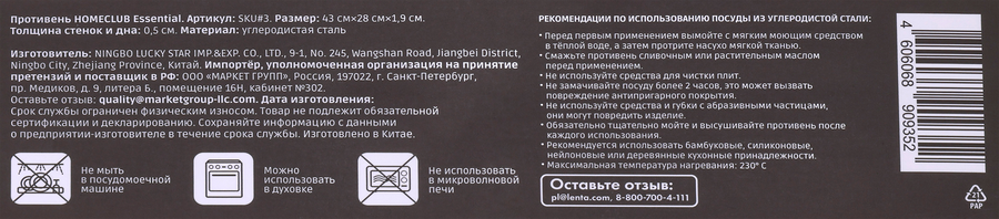 Противень HOMECLUB Essential, сталь, 43х28х1,9см, Арт. SKU#3, предпросмотр