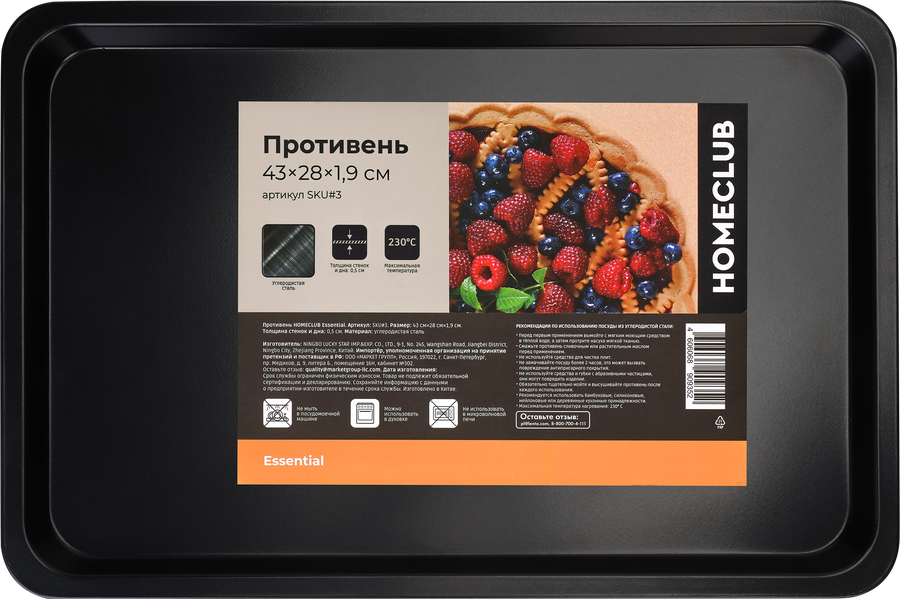 Противень HOMECLUB Essential, сталь, 43х28х1,9см, Арт. SKU#3, предпросмотр
