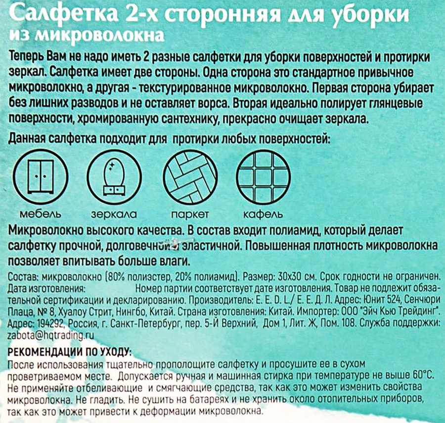 Салфетка YOU'LL LOVE Estetic, двусторонняя, микрофибра, Арт. 75095, превью