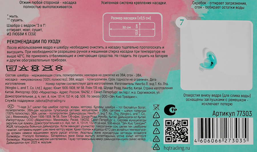Швабра YOU'LL LOVE Из любви к себе, с автозажимом, Арт. 77576, предпросмотр