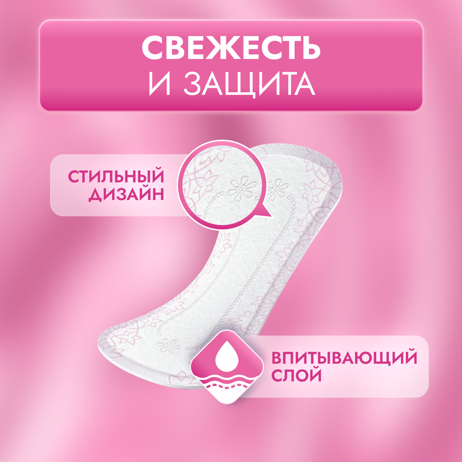 Прокладки LIBRETTA Свежесть и защита Нормал+, 40шт, предпросмотр