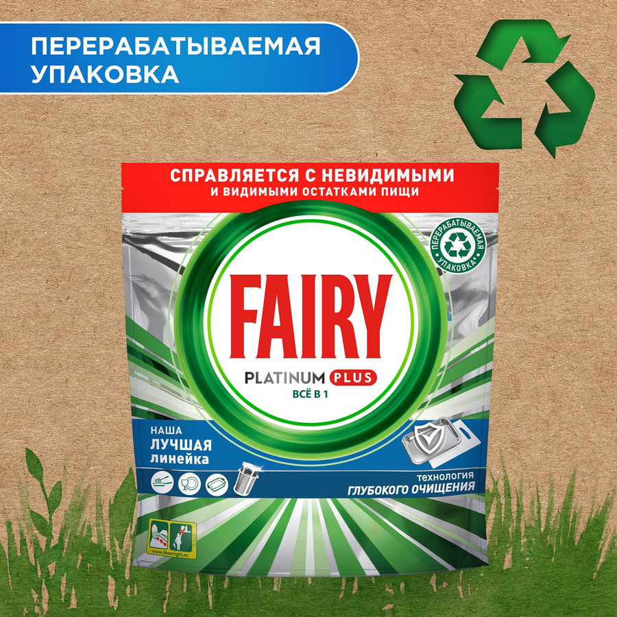 Средство для мытья посуды FAIRY Platinum Plus All in 1 для посудомоечных машин, в капсулах, 71шт, превью