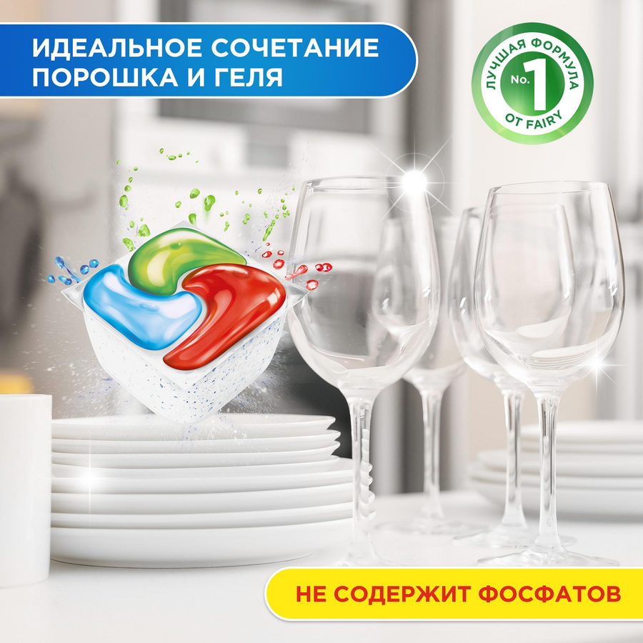 Средство для мытья посуды FAIRY Platinum Plus All in 1 для посудомоечных машин, в капсулах, 71шт, предпросмотр