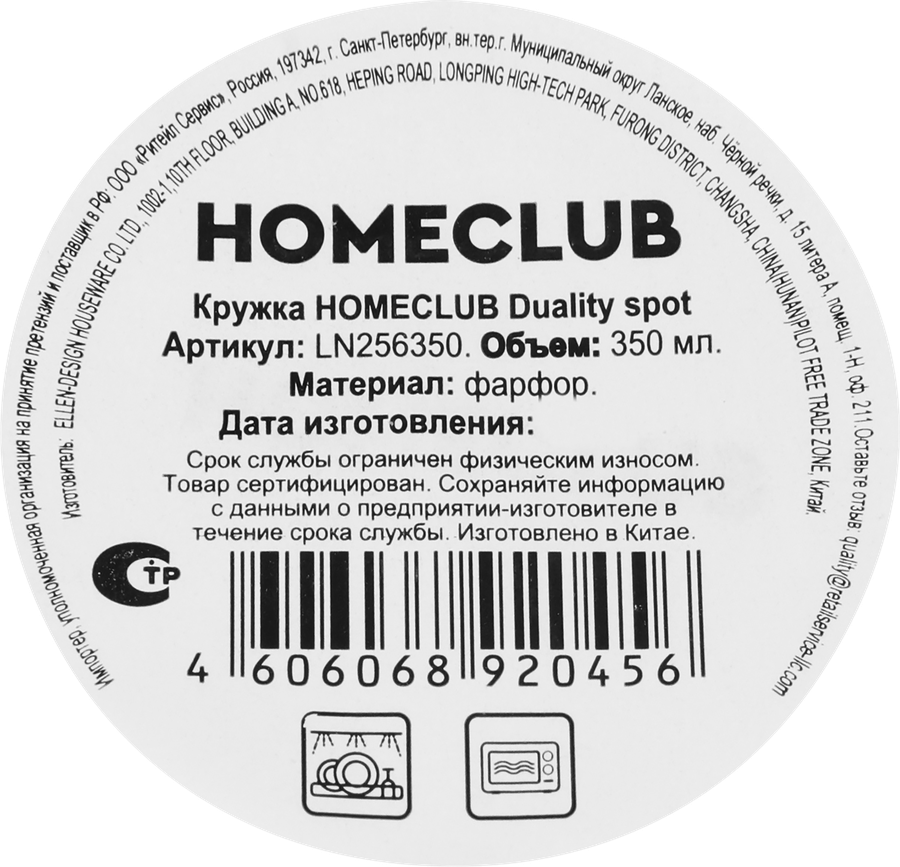 Кружка HOMECLUB Duality spot, фарфор, 350мл, Арт. LN256350, превью
