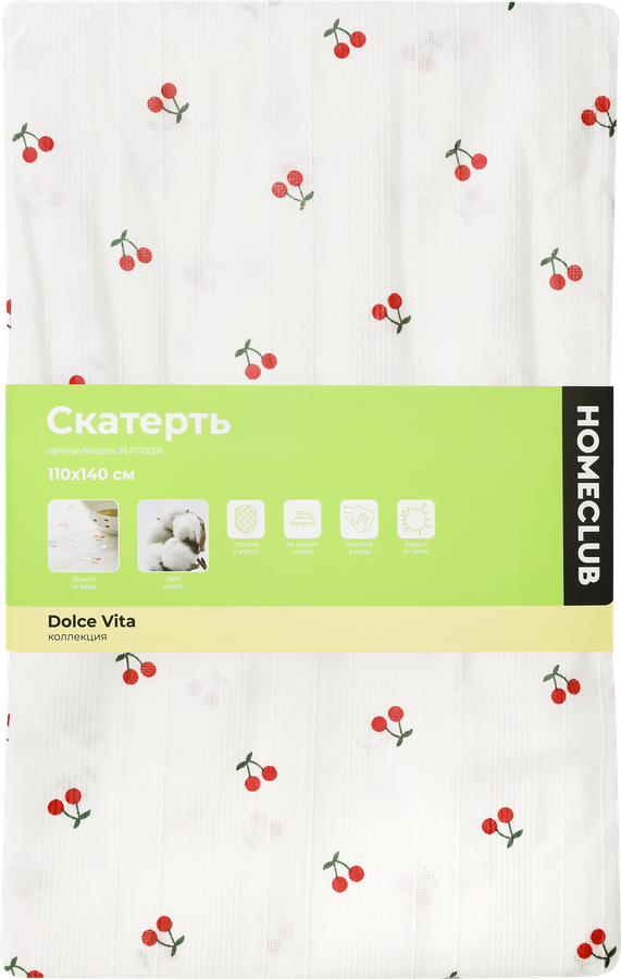 Скатерть HOMELCUB Dolce Vita 110х140см, с вишневым принтом, хлопок, Арт. RUTC0006, предпросмотр