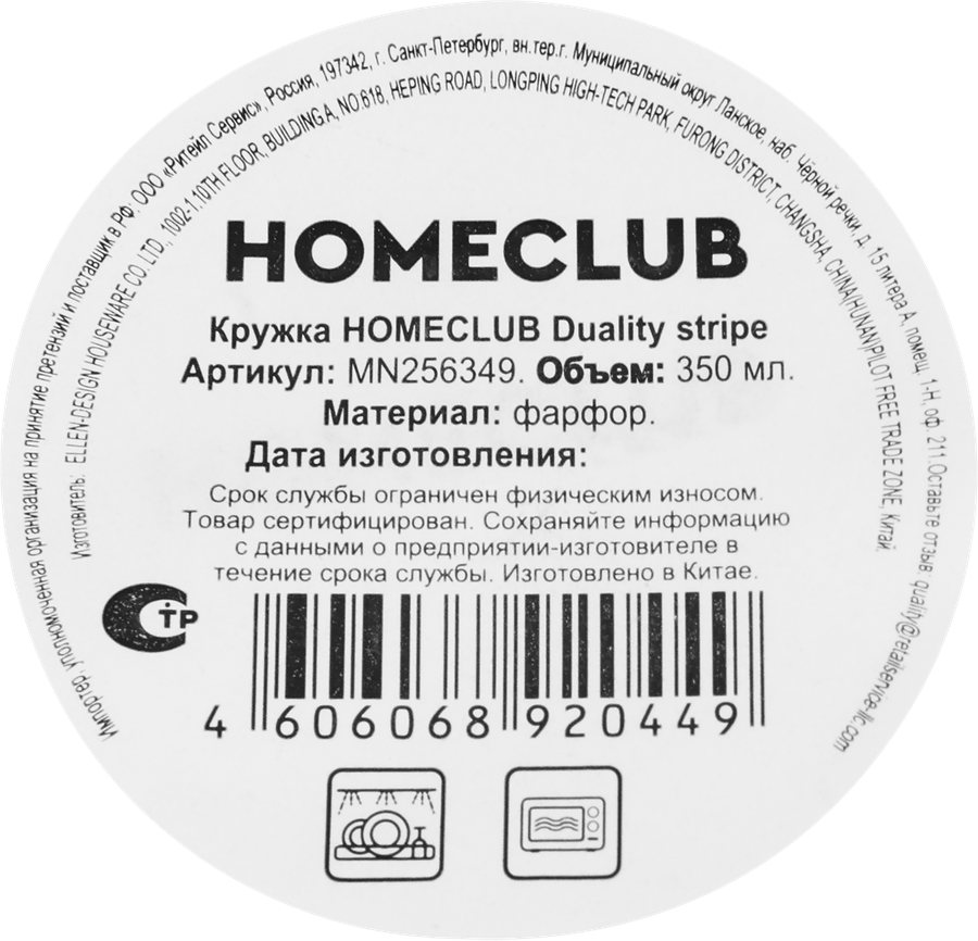 Кружка HOMECLUB Duality spot, фарфор, 350мл, Арт. MN256349, превью