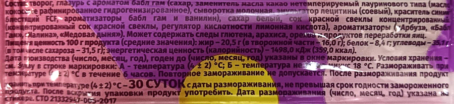 Сырок творожный глазированный СВИТЛОГОРЬЕ Бабл Гам 16%, без змж, 40г, предпросмотр