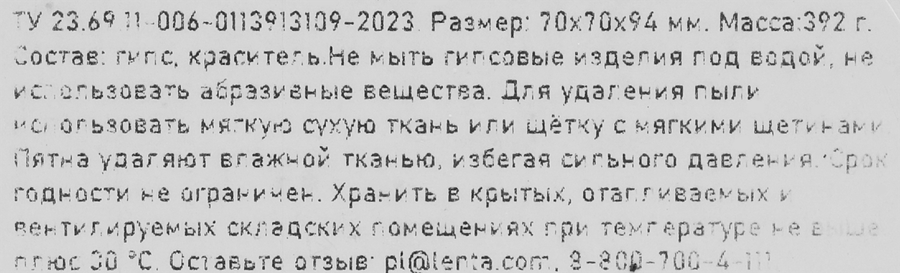 Ваза для сухоцветов HOMECLUB 7x7x9,4см, белая, Арт. 501883, превью
