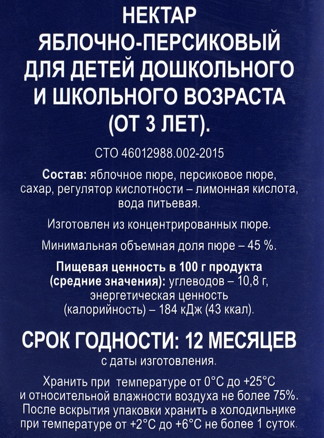 Нектар BONVIDA Яблочно-персиковый, 2л, превью