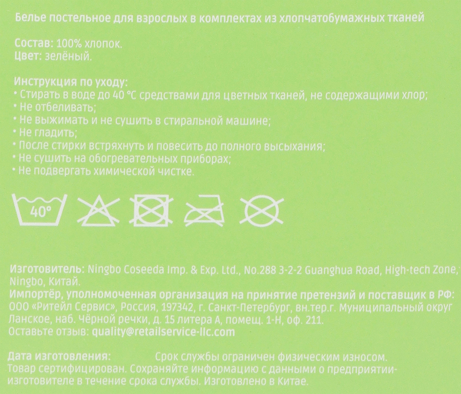 Комплект постельного белья 2-спальный HOMECLUB зеленый, муслин, Арт. C12-3-25063099, превью