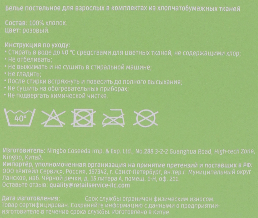 Комплект постельного белья 2-спальный HOMECLUB розовый, муслин, Арт.C12-3-25063099, превью