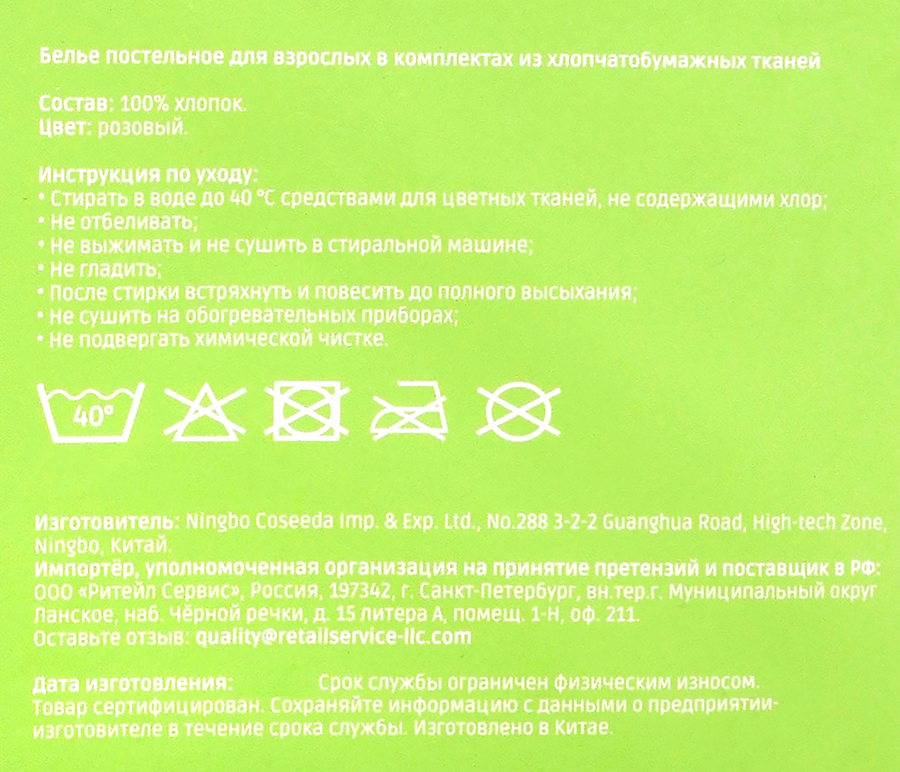 Комплект постельного белья Евро HOMECLUB розовый, муслин, Арт. C2-4-YJ160257031, предпросмотр