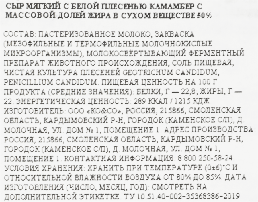 Сыр мягкий FLE Камамбер с белой плесенью 50%, без змж, 125г, превью